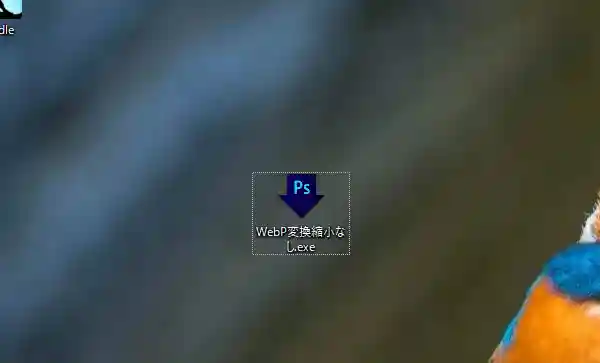 フォトショップ ドロップレットアイコン画面