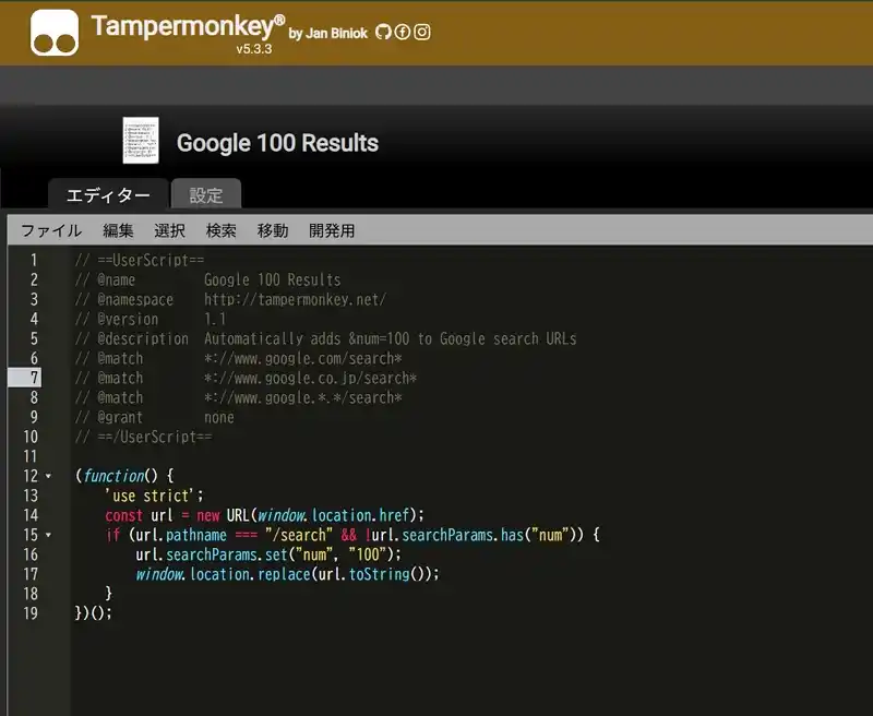 Chrome拡張「Tampermonkey」の画面